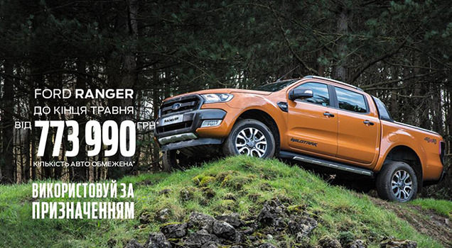 Ford Ranger  773 990 .   -λ!