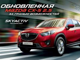 Mazda CX-5:   !