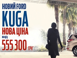 ҳ      -  FORD KUGA  555 300 . 