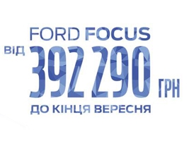 FORD FOCUS  392 290 .   -!