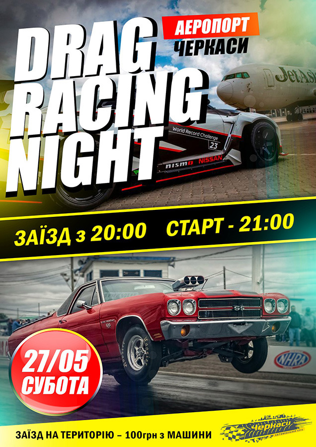 Drag-racing  