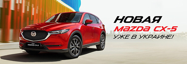  Mazda CX-5 -   !   -!