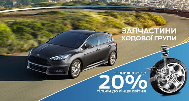 -λ:      FORD    20%