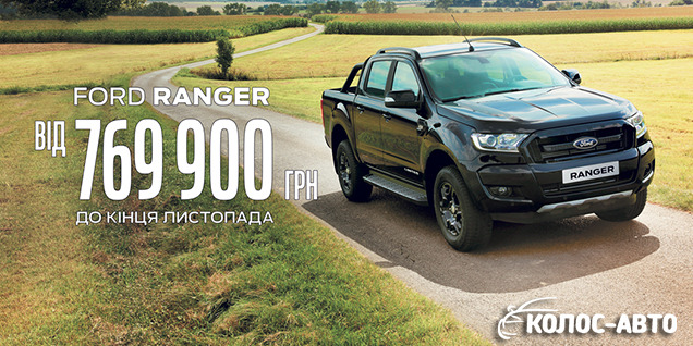 ҳ    Ford Ranger  769 900 .   -λ