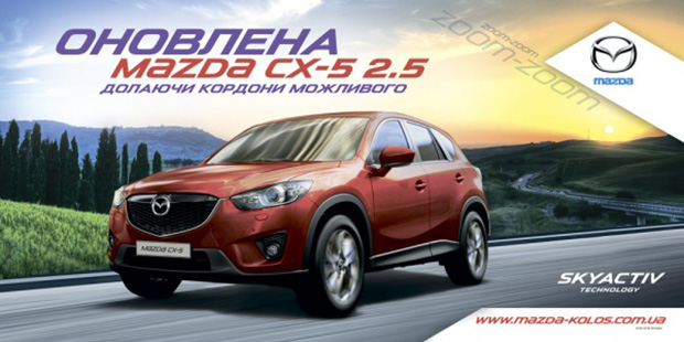 Mazda CX-5:   !