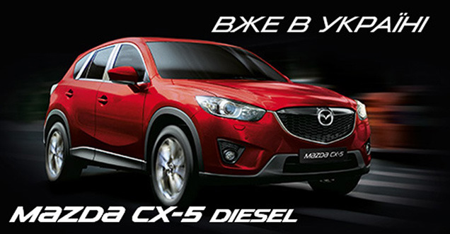     Mazda CX-5  !