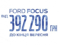 FORD FOCUS  392 290 .   -!