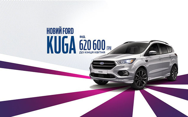   -  FORD KUGA  620 600 . ҳ   !